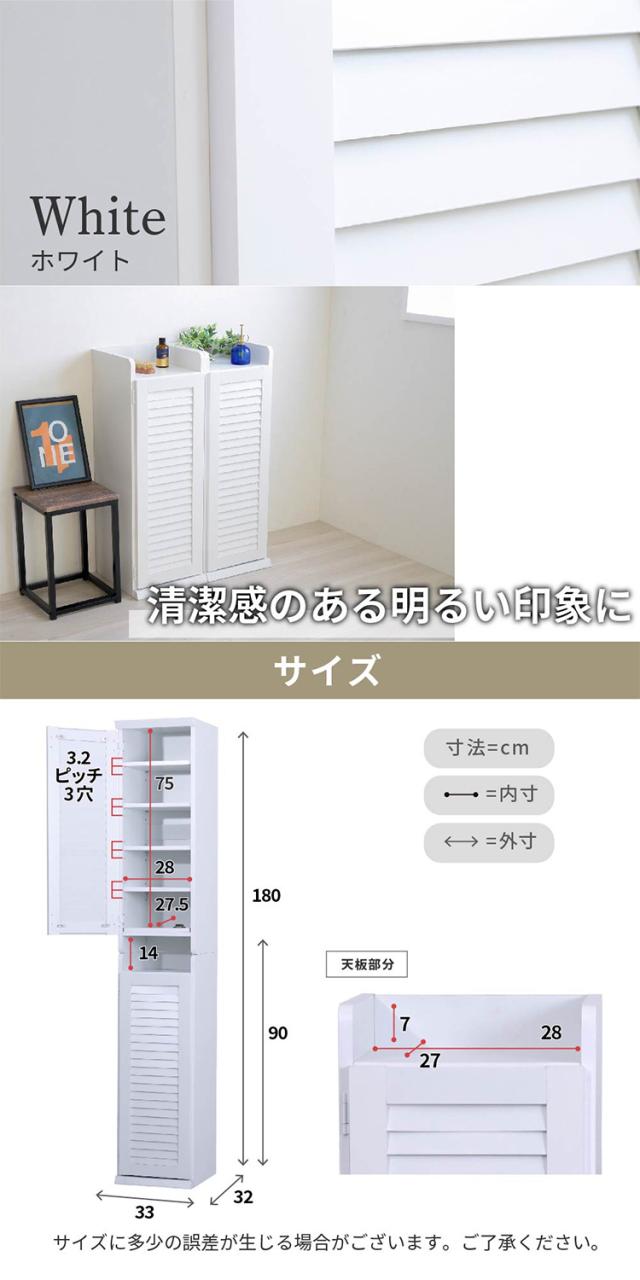 シューズボックス スリム 2台セット ルーバー扉 玄関収納 ラック 下駄箱 収納 靴箱 幅31.5 奥行き33 高さ90 ルーバー 扉付き ハイタイプ 木製 省スペース 長靴 ブーツ 対応(代引不可)【送料無料_10