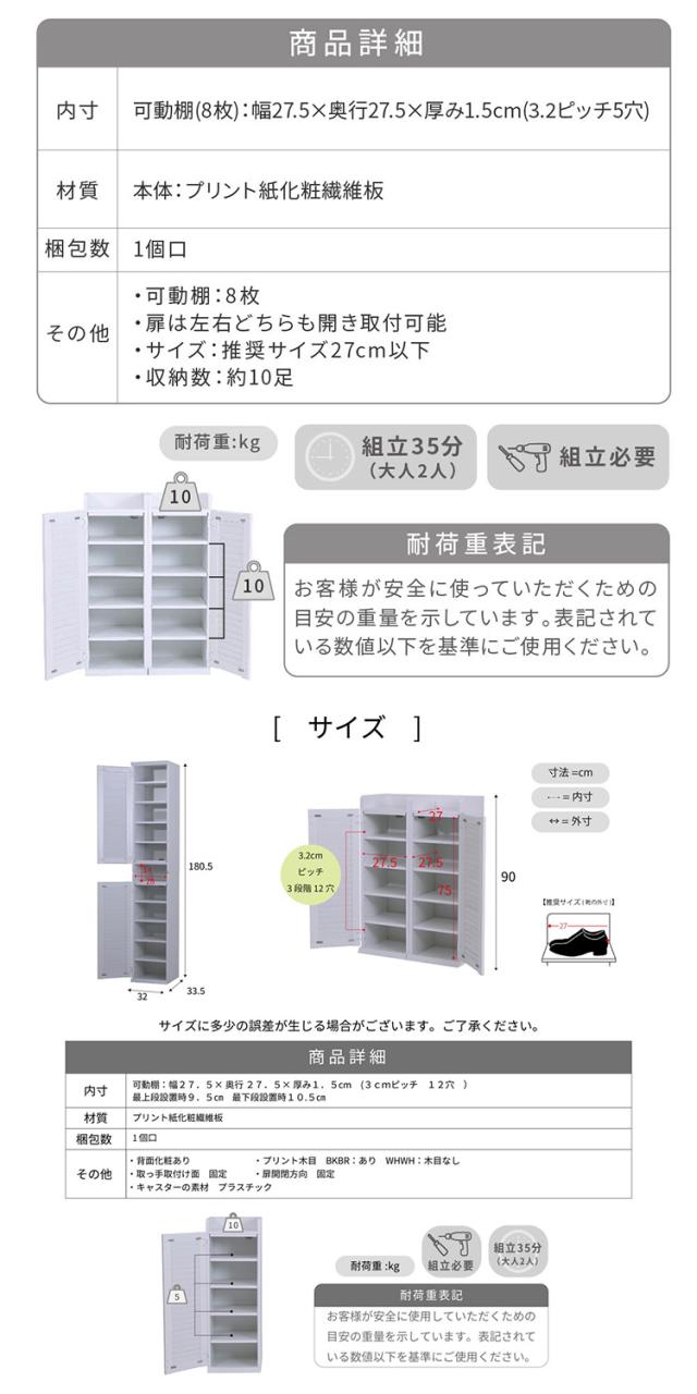シューズボックス スリム 2台セット ルーバー扉 玄関収納 ラック 下駄箱 収納 靴箱 幅31.5 奥行き33 高さ90 ルーバー 扉付き ハイタイプ 木製 省スペース 長靴 ブーツ 対応(代引不可)【送料無料_11