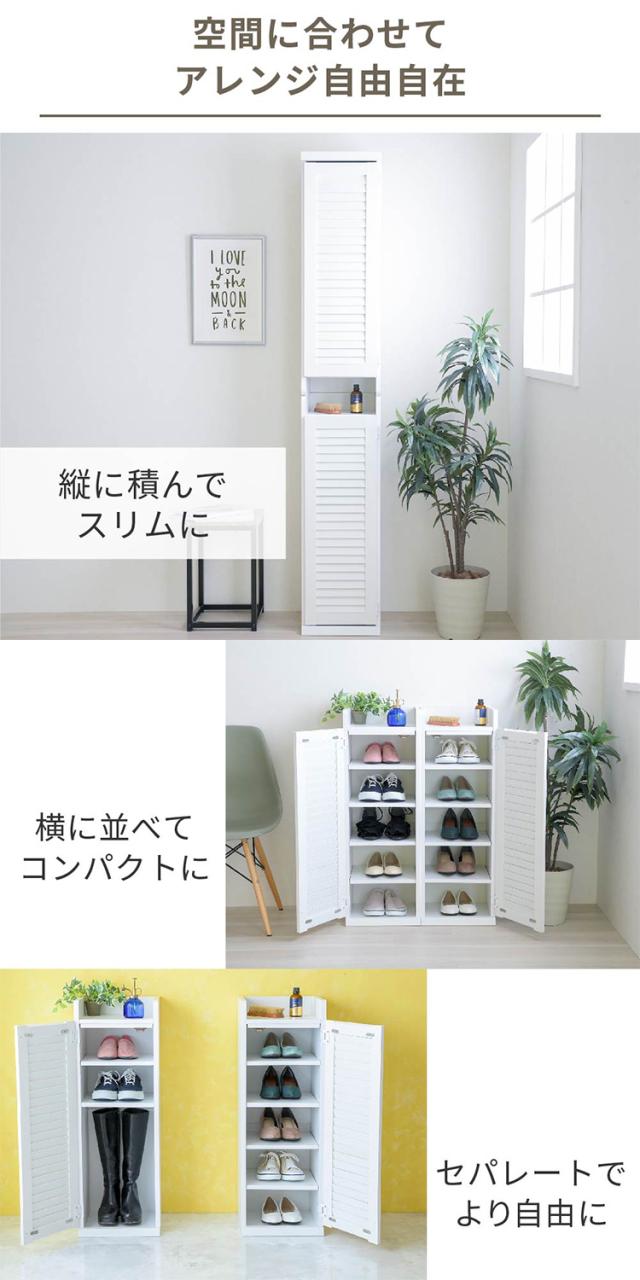 シューズボックス スリム 2台セット ルーバー扉 玄関収納 ラック 下駄箱 収納 靴箱 幅31.5 奥行き33 高さ90 ルーバー 扉付き ハイタイプ 木製 省スペース 長靴 ブーツ 対応(代引不可)【送料無料_4