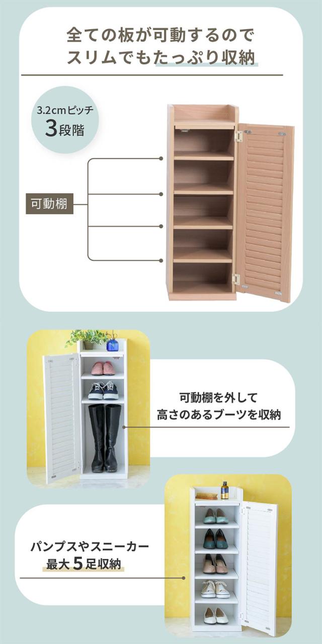 シューズボックス スリム 2台セット ルーバー扉 玄関収納 ラック 下駄箱 収納 靴箱 幅31.5 奥行き33 高さ90 ルーバー 扉付き ハイタイプ 木製 省スペース 長靴 ブーツ 対応(代引不可)【送料無料_5