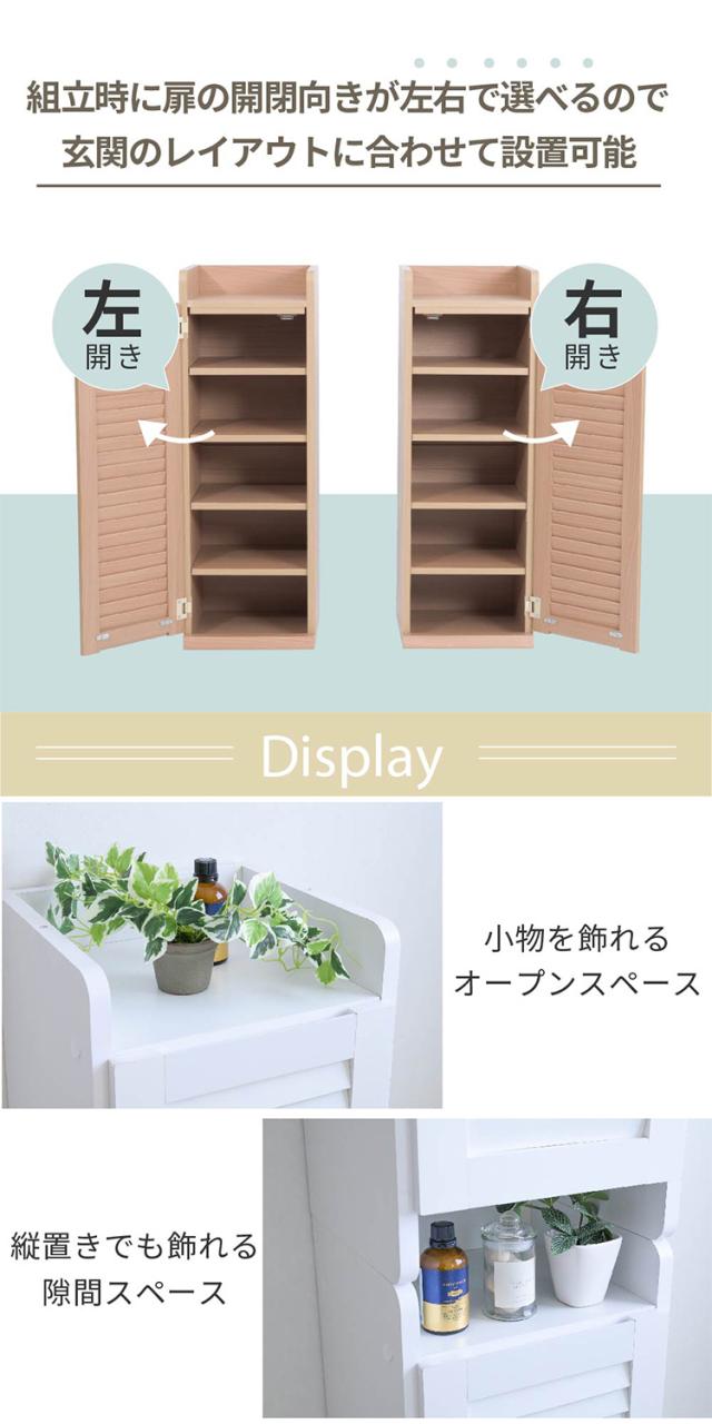 シューズボックス スリム 2台セット ルーバー扉 玄関収納 ラック 下駄箱 収納 靴箱 幅31.5 奥行き33 高さ90 ルーバー 扉付き ハイタイプ 木製 省スペース 長靴 ブーツ 対応(代引不可)【送料無料_6