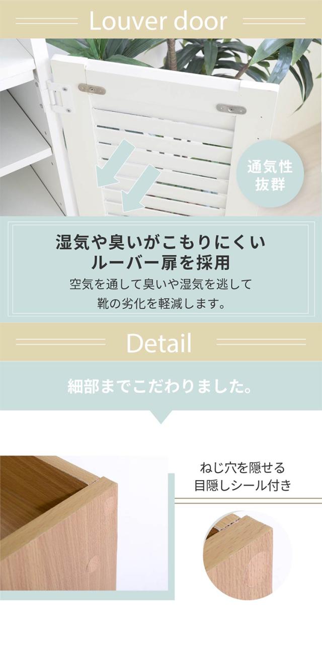 シューズボックス スリム 2台セット ルーバー扉 玄関収納 ラック 下駄箱 収納 靴箱 幅31.5 奥行き33 高さ90 ルーバー 扉付き ハイタイプ 木製 省スペース 長靴 ブーツ 対応(代引不可)【送料無料_7