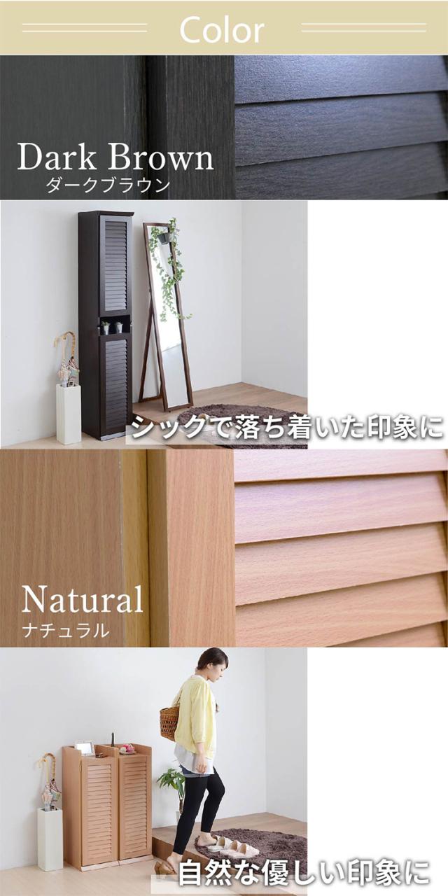 シューズボックス スリム 2台セット ルーバー扉 玄関収納 ラック 下駄箱 収納 靴箱 幅31.5 奥行き33 高さ90 ルーバー 扉付き ハイタイプ 木製 省スペース 長靴 ブーツ 対応(代引不可)【送料無料_9