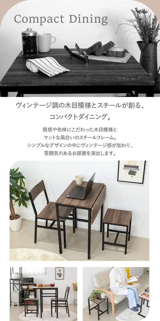 省スペース 折りたたみ式ダイニングテーブル セット 2人 折りたたみ 椅子 付き スツール 幅60 奥行40 高さ70 コンパクト バタフライ 天板 木製 木目 スチール脚(代引不可)【送料無料】_14