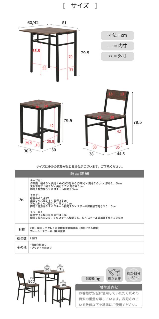 省スペース 折りたたみ式ダイニングテーブル セット 2人 折りたたみ 椅子 付き スツール 幅60 奥行40 高さ70 コンパクト バタフライ 天板 木製 木目 スチール脚(代引不可)【送料無料】_15