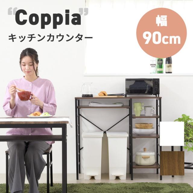 キッチンカウンター ゴミ箱上ラック 幅90 ゴミ箱スペース キッチンラック 食器棚 奥行40 高さ85 レンジ台 間仕切り 棚 スリム 作業台 ごみ箱ラック ゴミ箱ラック(代引不可)【送料無料】_1
