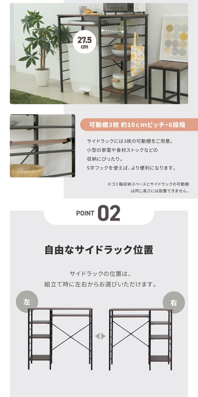 キッチンカウンター ゴミ箱上ラック 幅90 ゴミ箱スペース キッチンラック 食器棚 奥行40 高さ85 レンジ台 間仕切り 棚 スリム 作業台 ごみ箱ラック ゴミ箱ラック(代引不可)【送料無料】_11