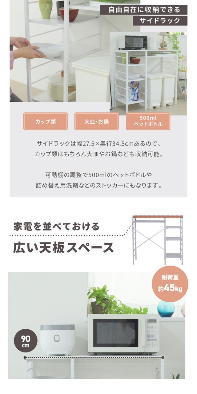 キッチンカウンター ゴミ箱上ラック 幅90 ゴミ箱スペース キッチンラック 食器棚 奥行40 高さ85 レンジ台 間仕切り 棚 スリム 作業台 ごみ箱ラック ゴミ箱ラック(代引不可)【送料無料】_12