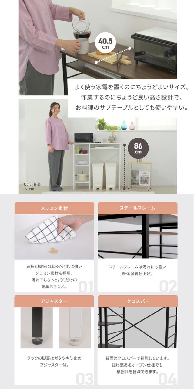 キッチンカウンター ゴミ箱上ラック 幅90 ゴミ箱スペース キッチンラック 食器棚 奥行40 高さ85 レンジ台 間仕切り 棚 スリム 作業台 ごみ箱ラック ゴミ箱ラック(代引不可)【送料無料】_13