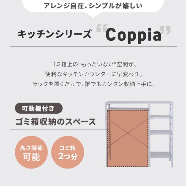 キッチンカウンター ゴミ箱上ラック 幅90 ゴミ箱スペース キッチンラック 食器棚 奥行40 高さ85 レンジ台 間仕切り 棚 スリム 作業台 ごみ箱ラック ゴミ箱ラック(代引不可)【送料無料】_3