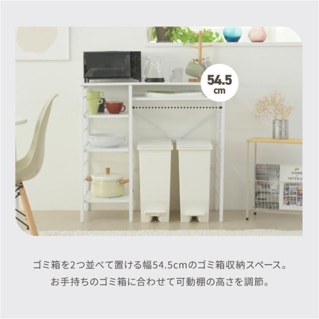 キッチンカウンター ゴミ箱上ラック 幅90 ゴミ箱スペース キッチンラック 食器棚 奥行40 高さ85 レンジ台 間仕切り 棚 スリム 作業台 ごみ箱ラック ゴミ箱ラック(代引不可)【送料無料】_4