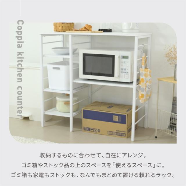 キッチンカウンター ゴミ箱上ラック 幅90 ゴミ箱スペース キッチンラック 食器棚 奥行40 高さ85 レンジ台 間仕切り 棚 スリム 作業台 ごみ箱ラック ゴミ箱ラック(代引不可)【送料無料】_6