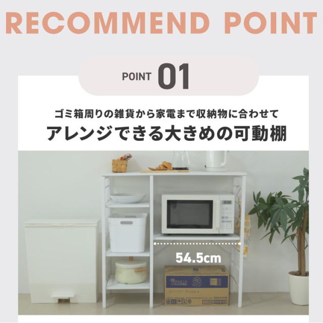 キッチンカウンター ゴミ箱上ラック 幅90 ゴミ箱スペース キッチンラック 食器棚 奥行40 高さ85 レンジ台 間仕切り 棚 スリム 作業台 ごみ箱ラック ゴミ箱ラック(代引不可)【送料無料】_7