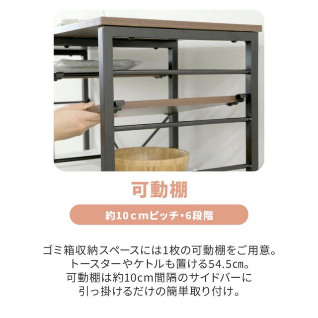 キッチンカウンター ゴミ箱上ラック 幅90 ゴミ箱スペース キッチンラック 食器棚 奥行40 高さ85 レンジ台 間仕切り 棚 スリム 作業台 ごみ箱ラック ゴミ箱ラック(代引不可)【送料無料】_8