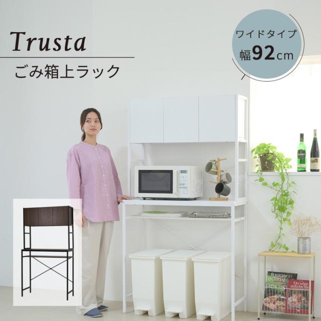 ゴミ箱上ラック 幅92 スリム 隙間収納 ゴミ箱上収納 キッチン すき間収納 奥行40 高さ170 食器棚 レンジ台 炊飯器 木製 薄型 ラック 棚 ごみ箱ラック ゴミ箱ラック(代引不可)【送料無料】_1