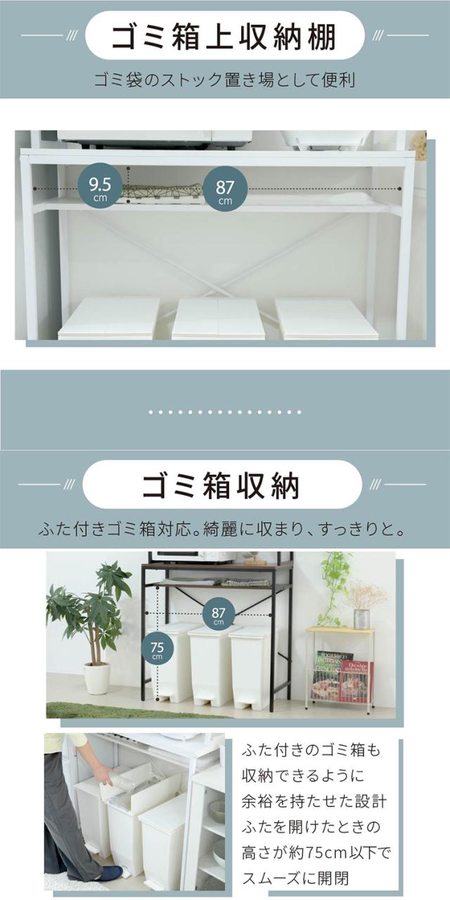 ゴミ箱上ラック 幅92 スリム 隙間収納 ゴミ箱上収納 キッチン すき間収納 奥行40 高さ170 食器棚 レンジ台 炊飯器 木製 薄型 ラック 棚 ごみ箱ラック ゴミ箱ラック(代引不可)【送料無料】_12