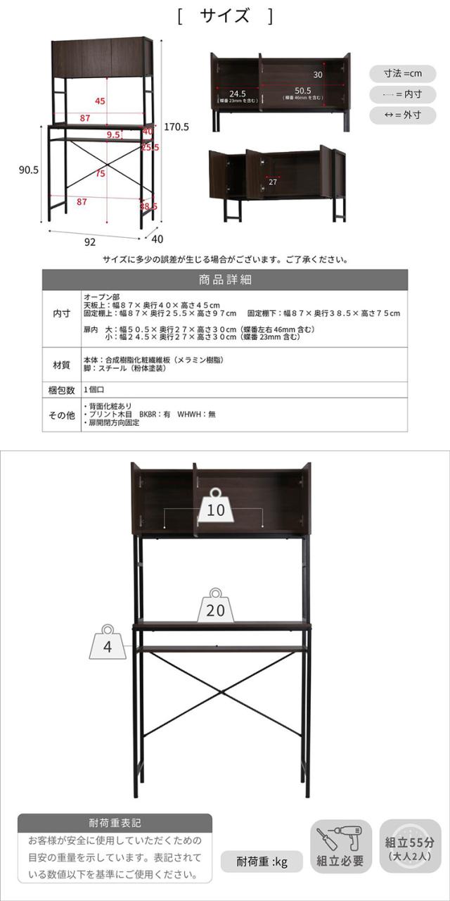 ゴミ箱上ラック 幅92 スリム 隙間収納 ゴミ箱上収納 キッチン すき間収納 奥行40 高さ170 食器棚 レンジ台 炊飯器 木製 薄型 ラック 棚 ごみ箱ラック ゴミ箱ラック(代引不可)【送料無料】_15