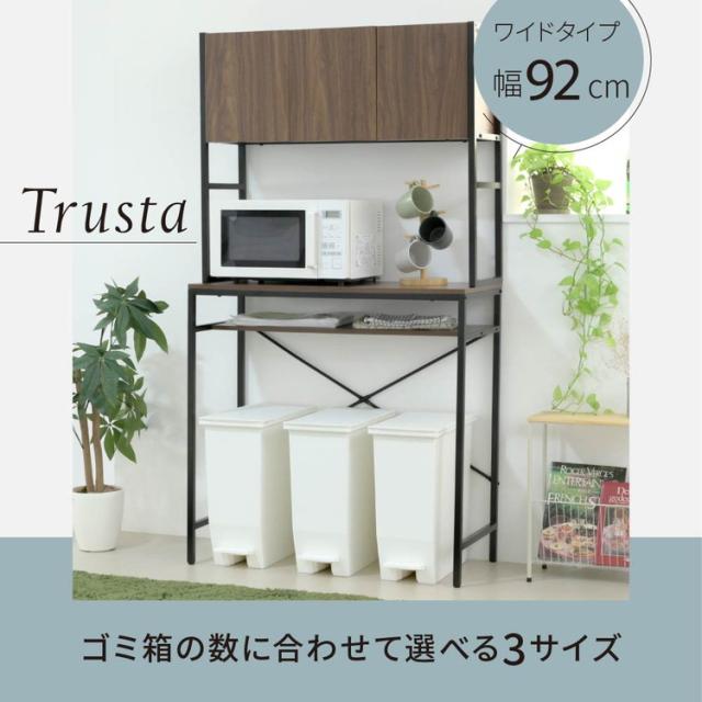 ゴミ箱上ラック 幅92 スリム 隙間収納 ゴミ箱上収納 キッチン すき間収納 奥行40 高さ170 食器棚 レンジ台 炊飯器 木製 薄型 ラック 棚 ごみ箱ラック ゴミ箱ラック(代引不可)【送料無料】_2