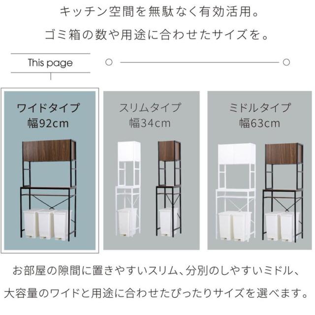 ゴミ箱上ラック 幅92 スリム 隙間収納 ゴミ箱上収納 キッチン すき間収納 奥行40 高さ170 食器棚 レンジ台 炊飯器 木製 薄型 ラック 棚 ごみ箱ラック ゴミ箱ラック(代引不可)【送料無料】_3