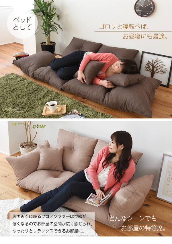 国産 日本製 ソファ ソファー フロアソファ カウチソファ 座椅子  