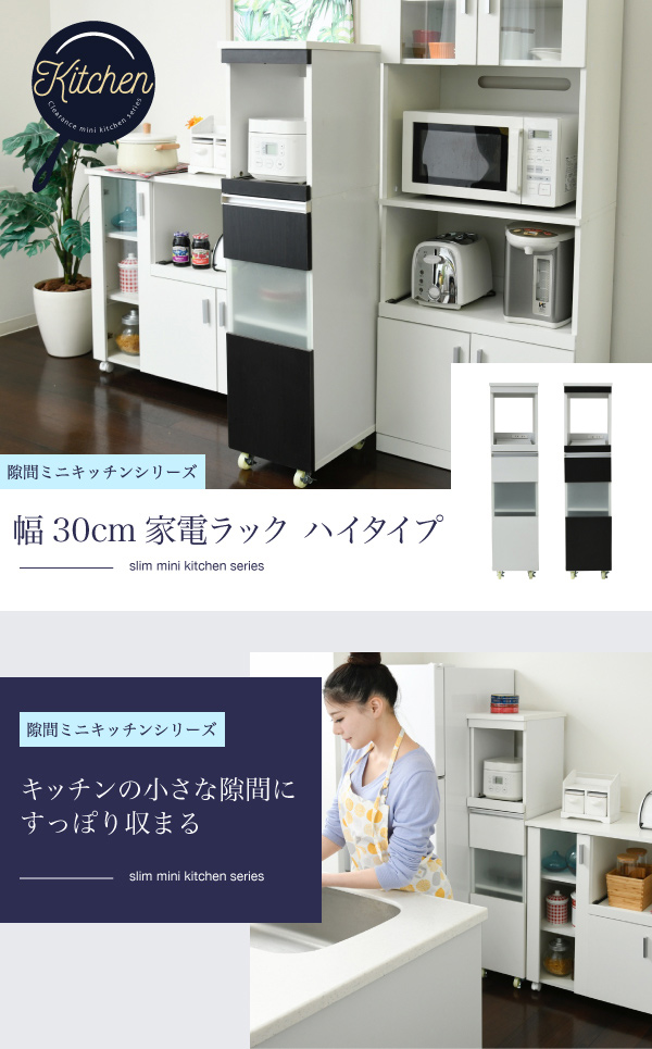 キッチン 隙間収納 ラック 幅30 高さ127 奥行40 スリム キャスター コンセント 家電ラック スリム 食器棚 家電収納 キッチン収納(代引不可)【送料無料】_3