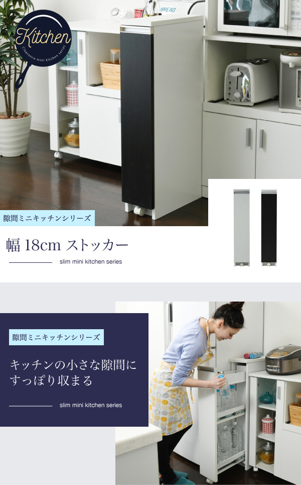 キッチン 隙間収納 ラック スリム キッチンストッカー 幅18 高さ90 奥行40 3段 ロータイプ 調味料ラック キャスター(代引不可)【送料無料】_3