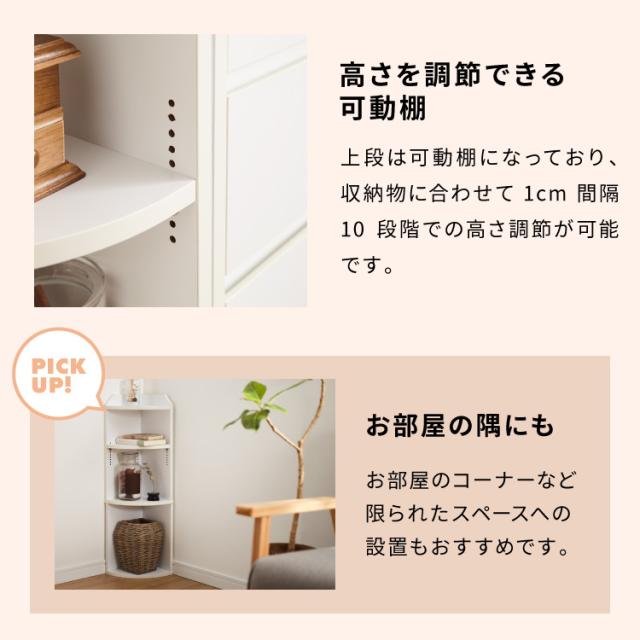 カウンター下収納 4点セット 薄型 ミニ キャビネット 両扉 付き チェスト 伸縮ラック コーナーラック 幅162 〜 194 奥行22 高さ80 突っ張り金具付 組み合わせ(代引不可)【送料無料】_15