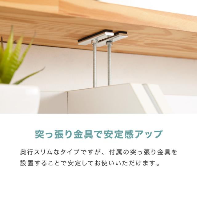 カウンター下収納 4点セット 薄型 ミニ キャビネット 両扉 付き チェスト 伸縮ラック コーナーラック 幅162 〜 194 奥行22 高さ80 突っ張り金具付 組み合わせ(代引不可)【送料無料】_16
