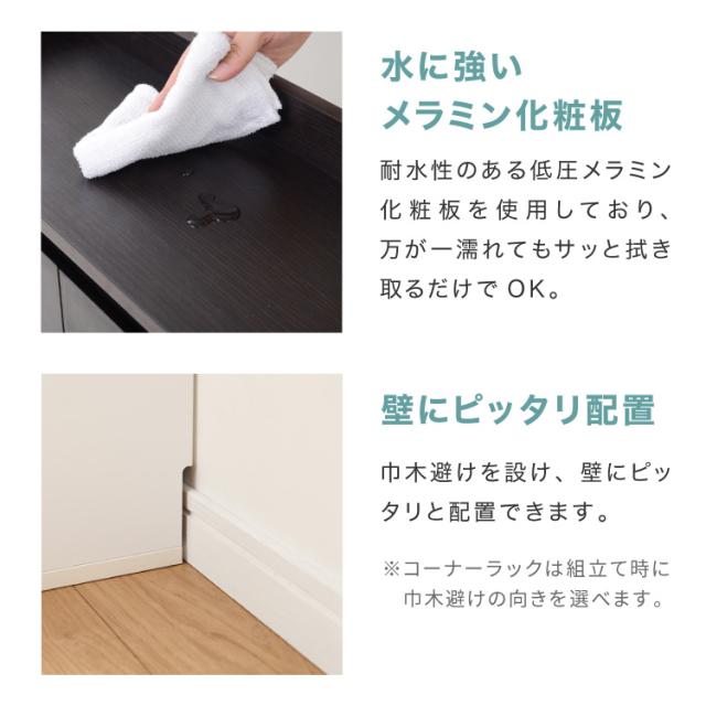 カウンター下収納 4点セット 薄型 ミニ キャビネット 両扉 付き チェスト 伸縮ラック コーナーラック 幅162 〜 194 奥行22 高さ80 突っ張り金具付 組み合わせ(代引不可)【送料無料】_18