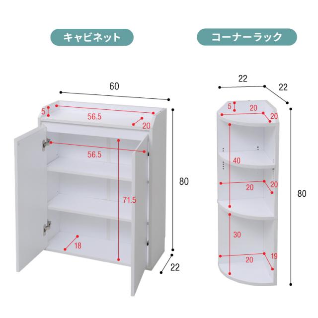 カウンター下収納 4点セット 薄型 ミニ キャビネット 両扉 付き チェスト 伸縮ラック コーナーラック 幅162 〜 194 奥行22 高さ80 突っ張り金具付 組み合わせ(代引不可)【送料無料】_3