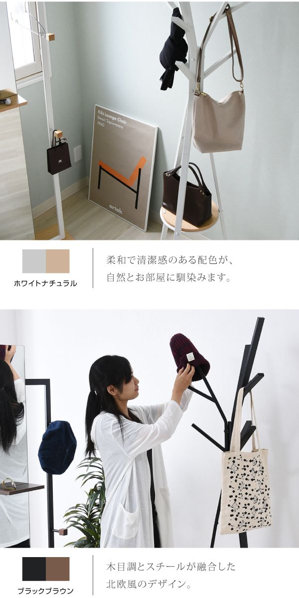 Rita ポールハンガー ハンガー ラック 北欧 デザイン モダン 木製