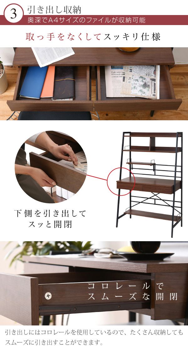 2WAY パソコンデスク 上部収納 幅 90cm 高さ調節 多機能デスク 木製 本棚付き(代引不可)【送料無料】_3