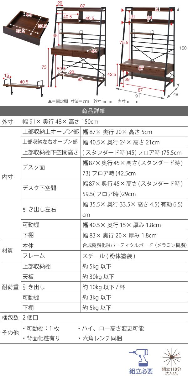 2WAY パソコンデスク 上部収納 幅 90cm 高さ調節 多機能デスク 木製 本棚付き(代引不可)【送料無料】_7