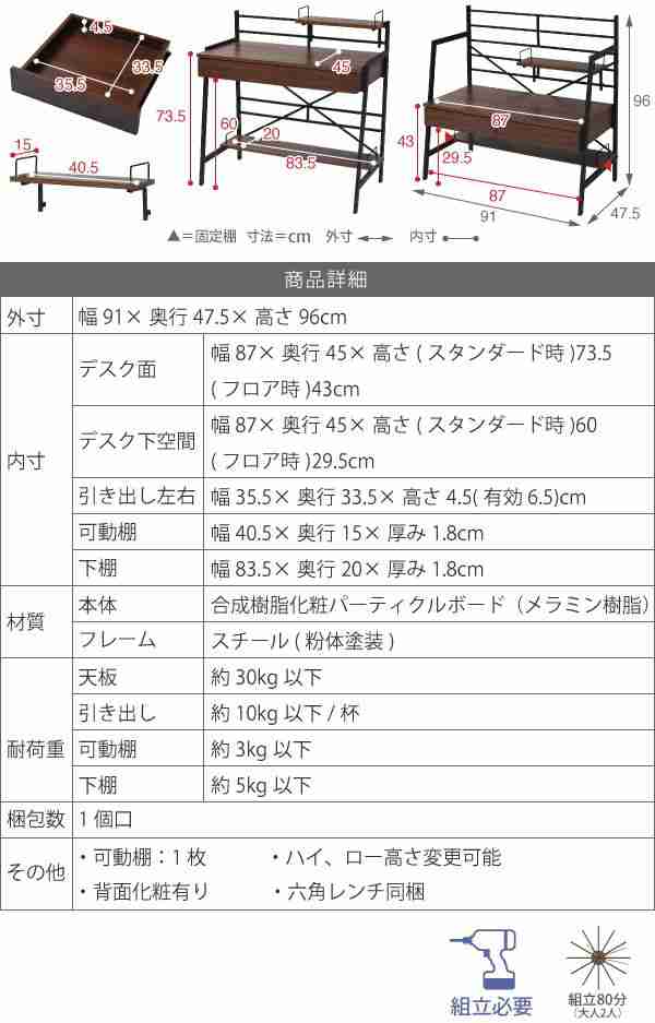 2WAY パソコンデスク 90 幅 高さ調整 書斎机 ワークデスク 棚付き 組み換えデスク 薄型デスク ローデスク(代引不可)【送料無料】