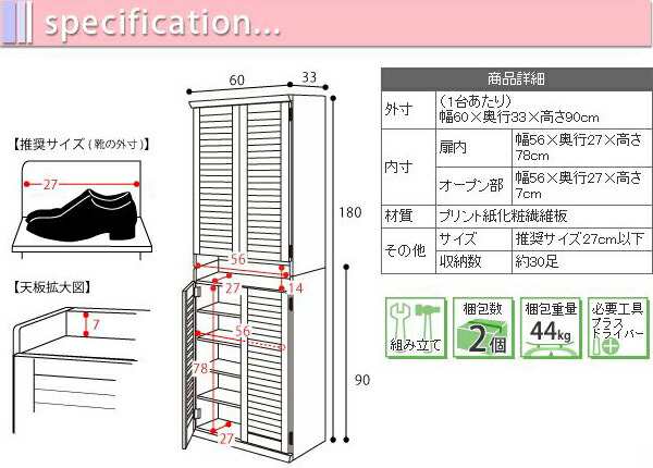 スリムシューズボックス 2個組 下駄箱 靴箱 靴入れ 玄関 玄関収納 くつばこ 棚 収納 省スペース 薄型 木製 60幅(代引不可)【送料無料】｜au  PAY マーケット