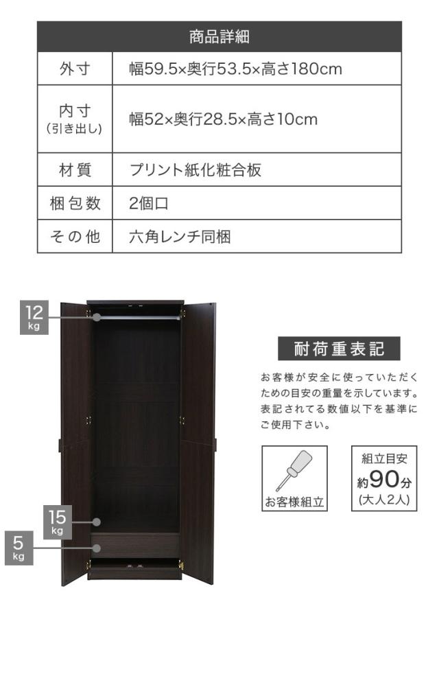 衣類収納 ロッカータンス 幅 60 ダークブラウン 壁面収納 ブレザータンス クローゼット 衣類収納 ロッカー