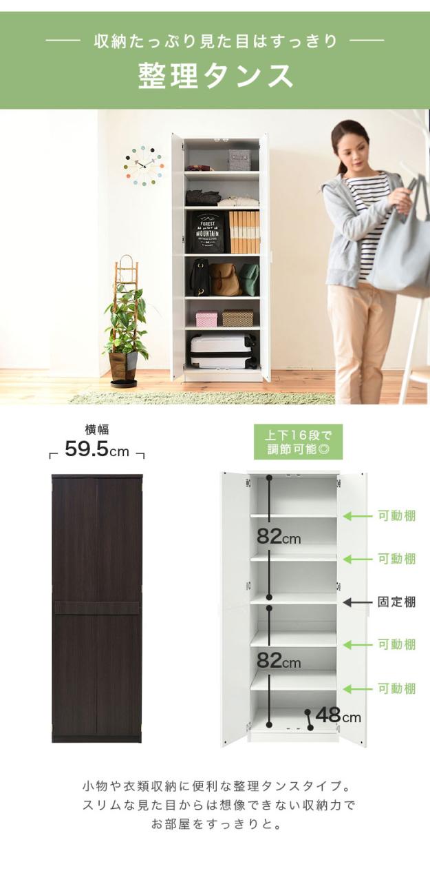 ロッカー シリーズ 整理タンス 整理棚 整理たんす 幅 60 高さ