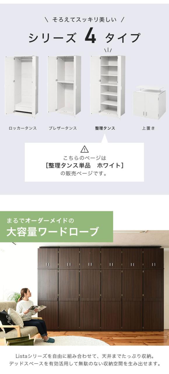 ロッカー シリーズ 整理タンス 整理棚 整理たんす 幅 60 高さ 180 6段