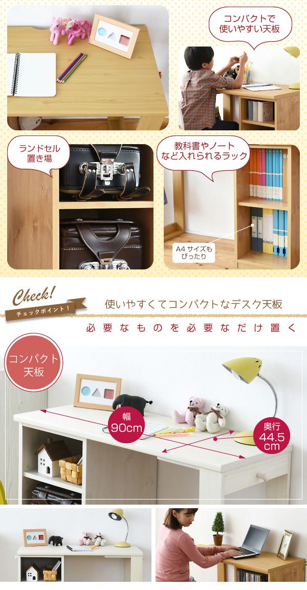 育てる デスク コンパクト デスク ラック セット 買い足し 大人の勉強机 木製 省スペース パソコン 幅90 ナチュラル(代引不可)【送料無料】_4