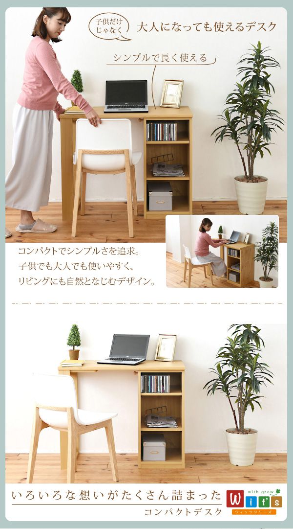 育てる デスク コンパクト デスク ラック セット 買い足し 大人の勉強机 木製 省スペース パソコン 幅90 ナチュラル(代引不可)【送料無料】_7