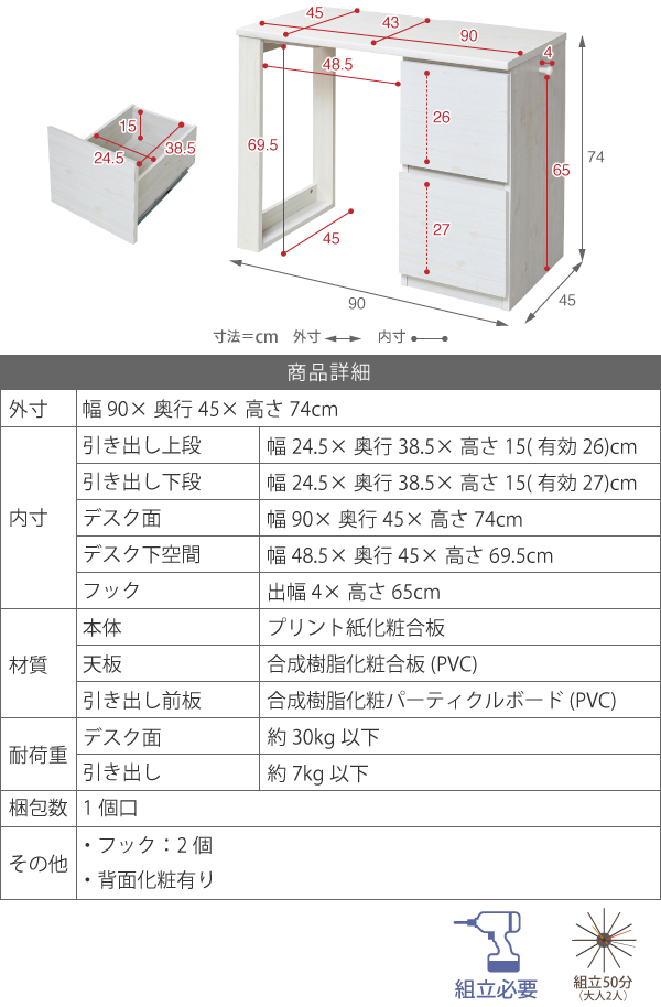 育てる デスク コンパクト デスク チェスト セット 買い足し 可能 大人の勉強机 木製 省スペース 幅90 ホワイト(代引不可)【送料無料】_1