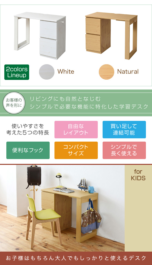 育てる デスク コンパクト デスク チェスト セット 買い足し 可能 大人の勉強机 木製 省スペース 幅90 ホワイト(代引不可)【送料無料】_2