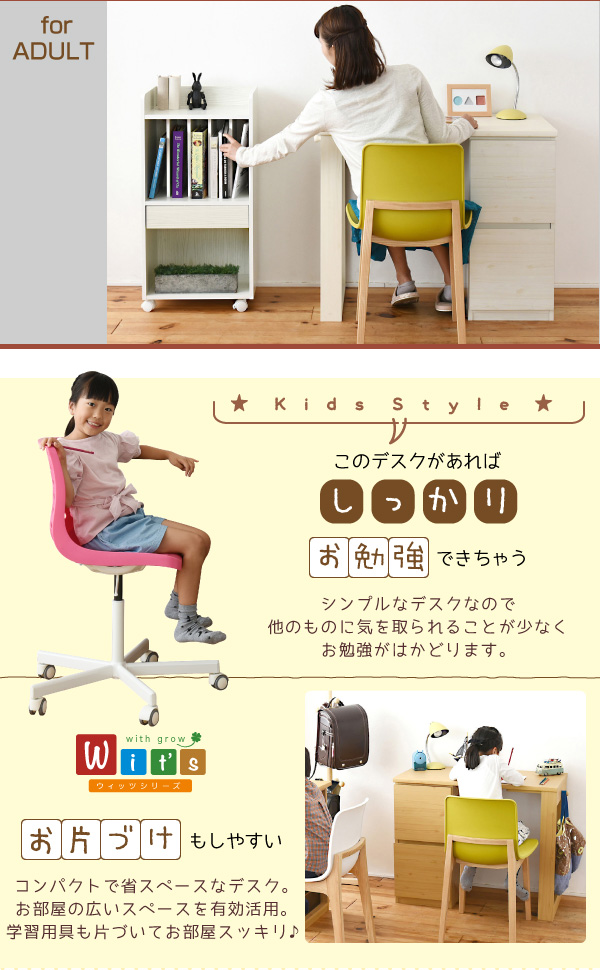 育てる デスク コンパクト デスク チェスト セット 買い足し 可能 大人の勉強机 木製 省スペース 幅90 ホワイト(代引不可)【送料無料】_3