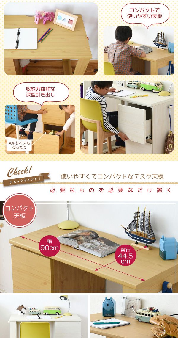 育てる デスク コンパクト デスク チェスト セット 買い足し 可能 大人の勉強机 木製 省スペース 幅90 ホワイト(代引不可)【送料無料】_4