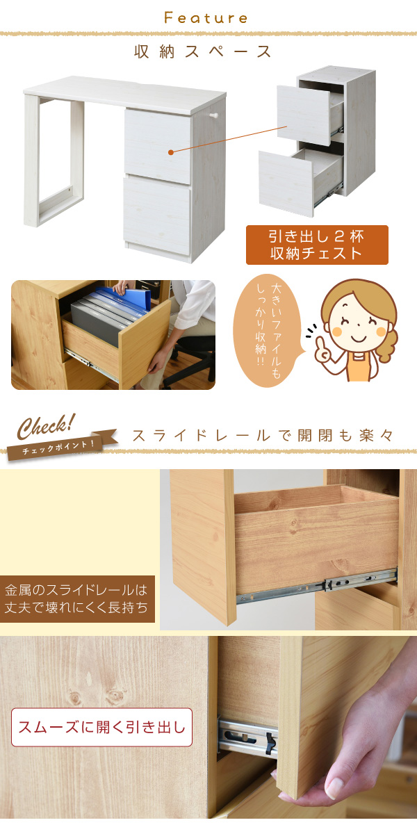 育てる デスク コンパクト デスク チェスト セット 買い足し 可能 大人の勉強机 木製 省スペース 幅90 ホワイト(代引不可)【送料無料】_5