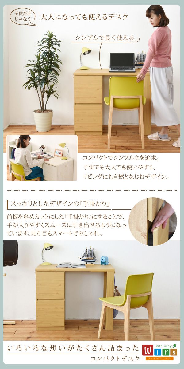育てる デスク コンパクト デスク チェスト セット 買い足し 可能 大人の勉強机 木製 省スペース 幅90 ホワイト(代引不可)【送料無料】_7