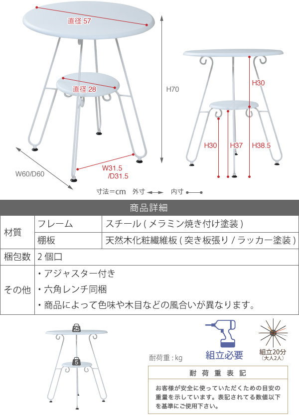 ヨーロッパ風 ロートアイアン 家具 カフェテーブル 丸 テーブル 幅60cm 高さ70 棚付き ホワイト(代引不可)【送料無料】_1
