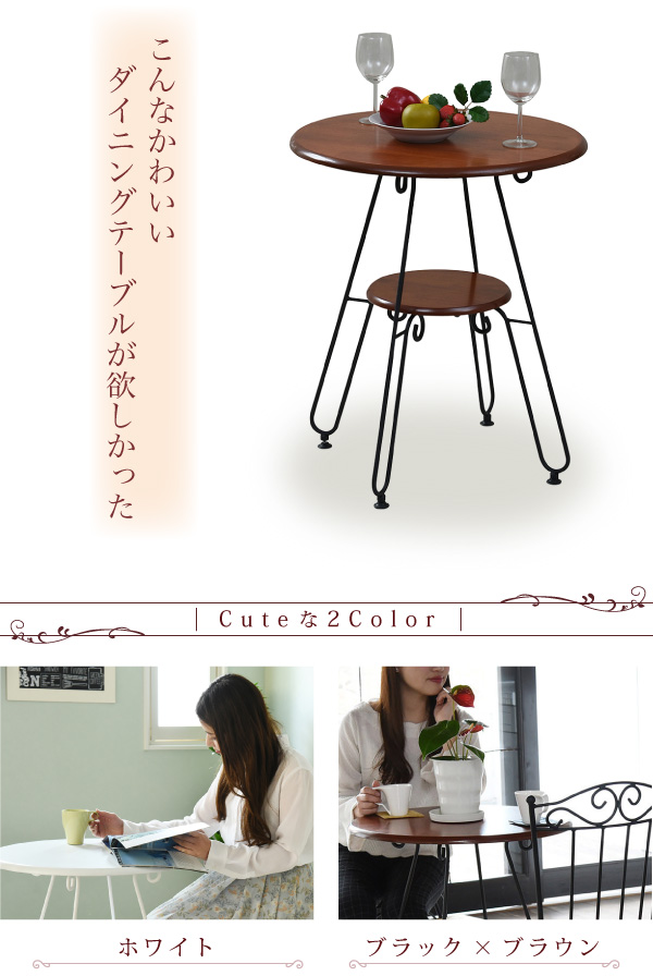 ヨーロッパ風 ロートアイアン 家具 カフェテーブル 丸 テーブル 幅60cm 高さ70 棚付き ホワイト(代引不可)【送料無料】_3