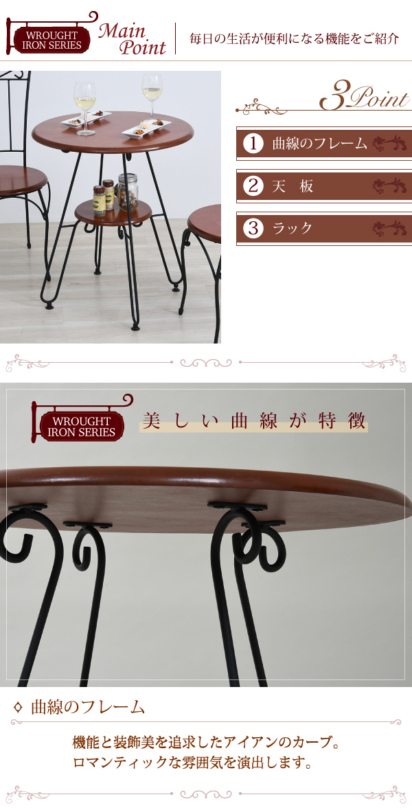 ヨーロッパ風 ロートアイアン 家具 カフェテーブル 丸 テーブル 幅60cm 高さ70 棚付き ホワイト(代引不可)【送料無料】_6