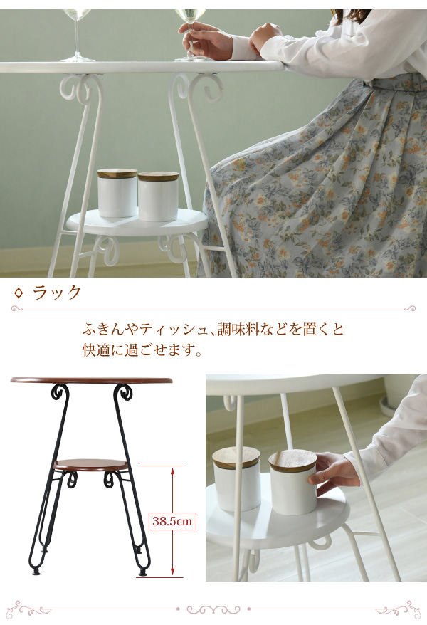 ヨーロッパ風 ロートアイアン 家具 カフェテーブル 丸 テーブル 幅60cm 高さ70 棚付き ホワイト(代引不可)【送料無料】_8